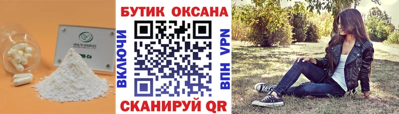 MEGA рабочий сайт  Катав-Ивановск  БУТИРАТ оксибутират  даркнет сайт 