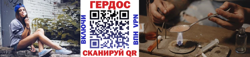 Героин хмурый  Катав-Ивановск 