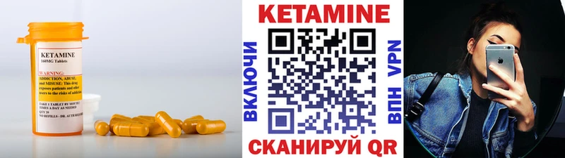 КЕТАМИН VHQ  площадка клад  Катав-Ивановск 