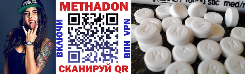 наркотики Катав-Ивановск МЕТАДОН кристалл